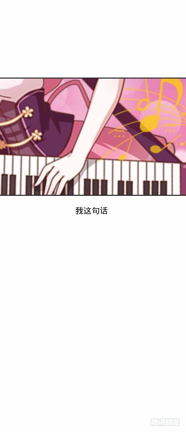 《仙境没有爱丽丝》悠悠一曲很神殇 第28页