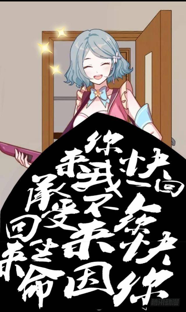 《仙境没有爱丽丝》悠悠一曲很神殇 第31页
