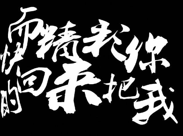《仙境没有爱丽丝》悠悠一曲很神殇 第33页