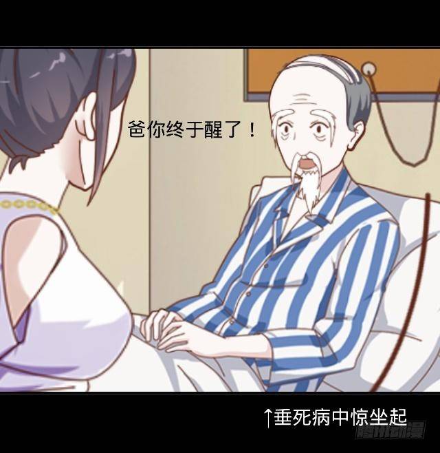 《仙境没有爱丽丝》悠悠一曲很神殇 第34页
