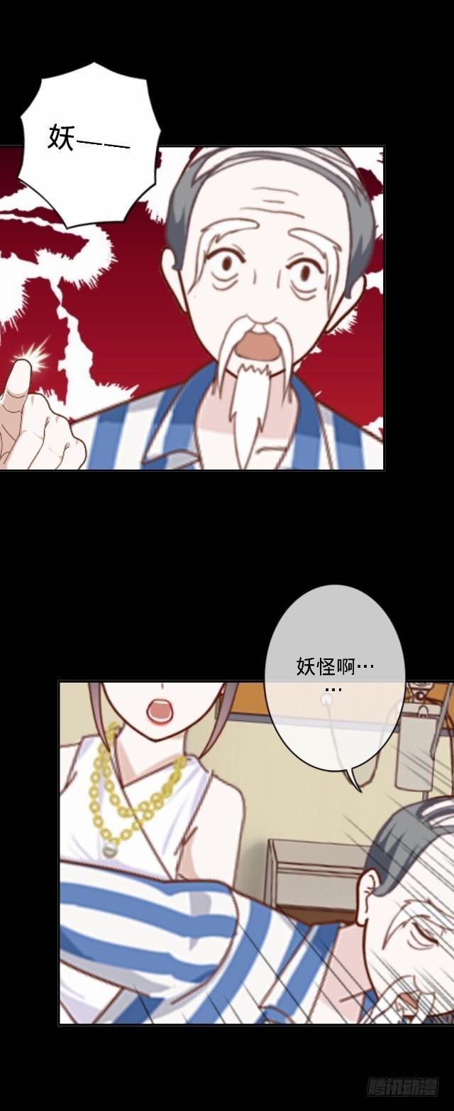 《仙境没有爱丽丝》悠悠一曲很神殇 第35页