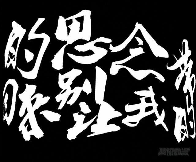 《仙境没有爱丽丝》悠悠一曲很神殇 第36页