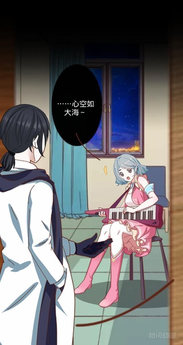 《仙境没有爱丽丝》悠悠一曲很神殇 第41页