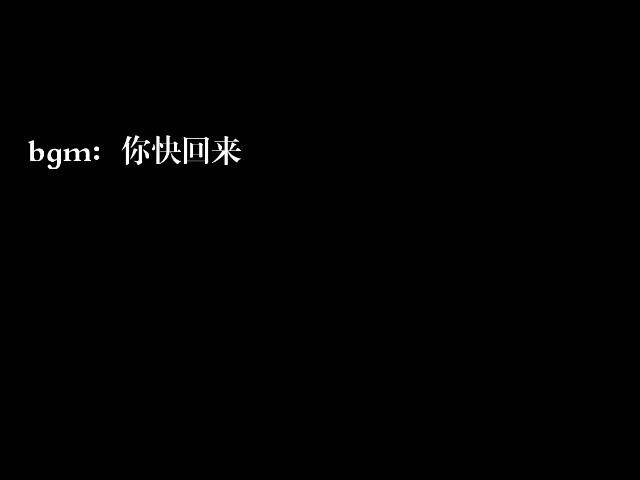 《仙境没有爱丽丝》悠悠一曲很神殇 第45页