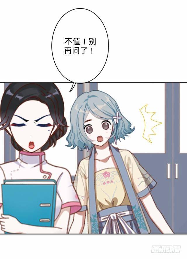 《仙境没有爱丽丝》悠悠一曲很神殇 第5页