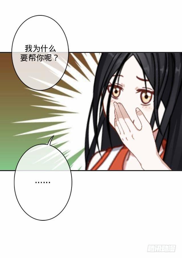 《仙境没有爱丽丝》毛虫不睬猫施援 第13页