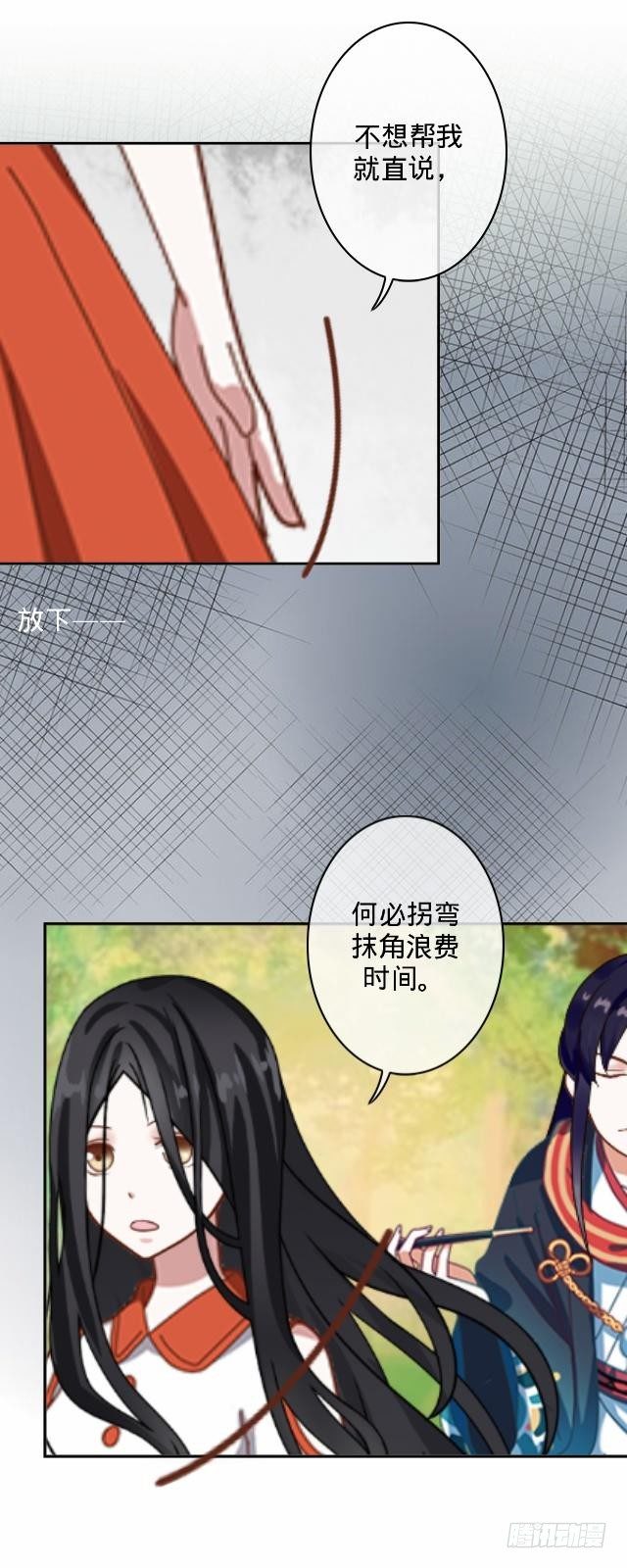 《仙境没有爱丽丝》毛虫不睬猫施援 第14页