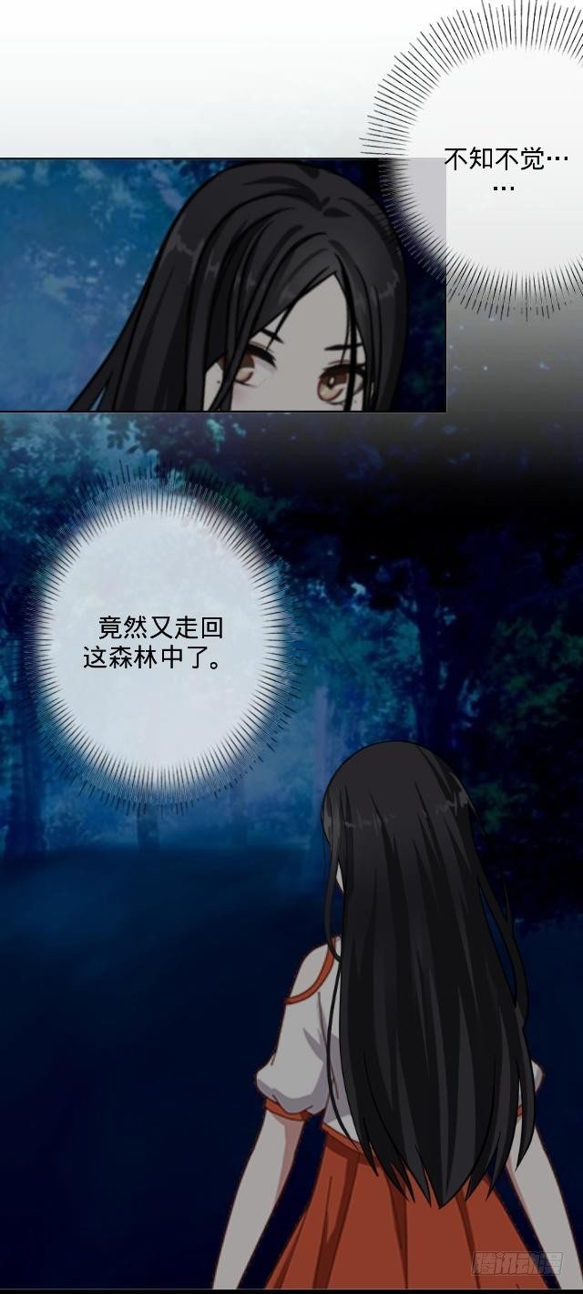 《仙境没有爱丽丝》毛虫不睬猫施援 第20页