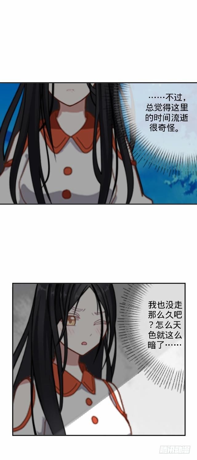《仙境没有爱丽丝》毛虫不睬猫施援 第21页