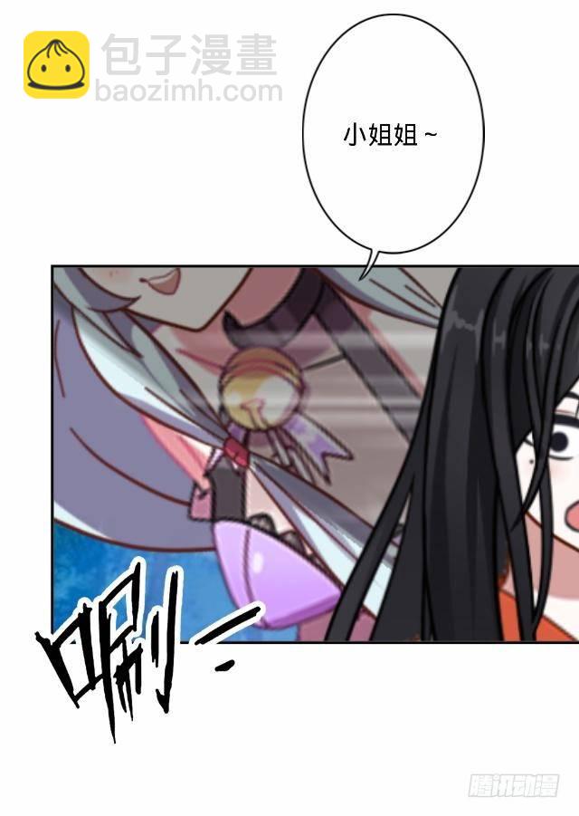 《仙境没有爱丽丝》毛虫不睬猫施援 第27页