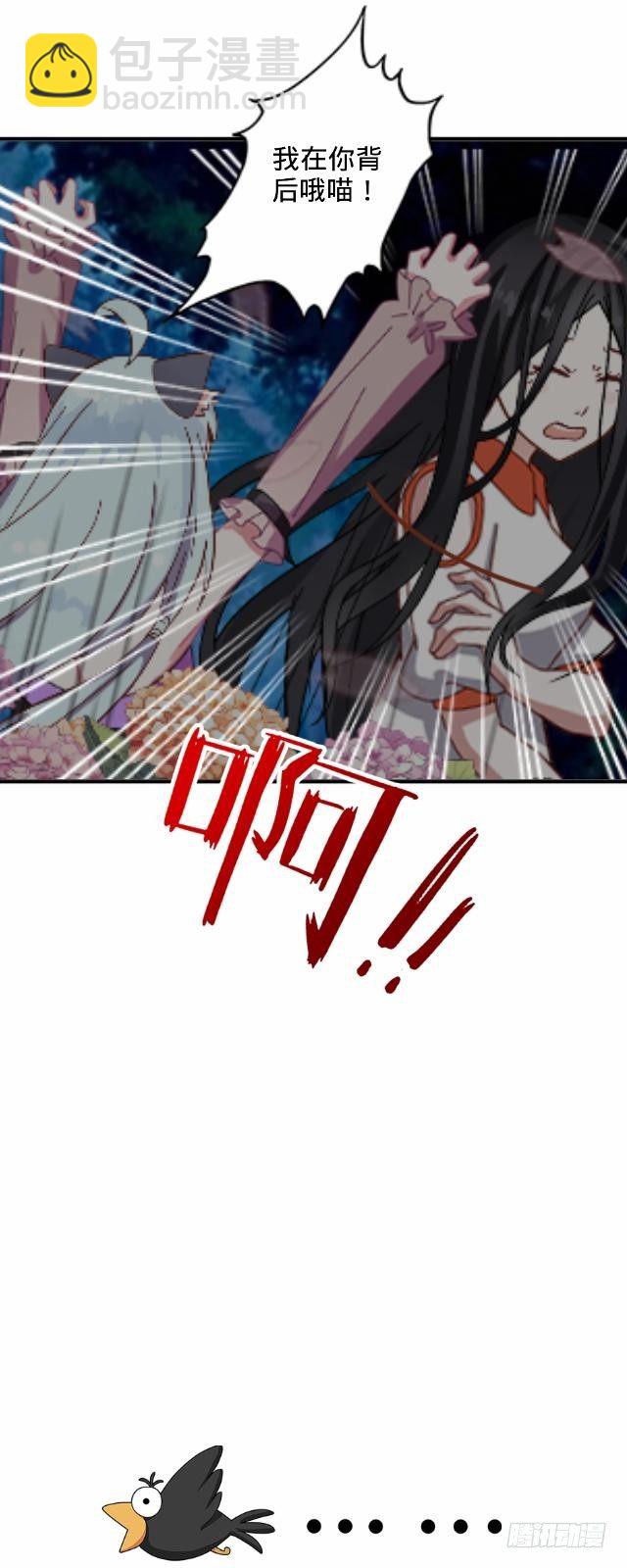 《仙境没有爱丽丝》毛虫不睬猫施援 第28页