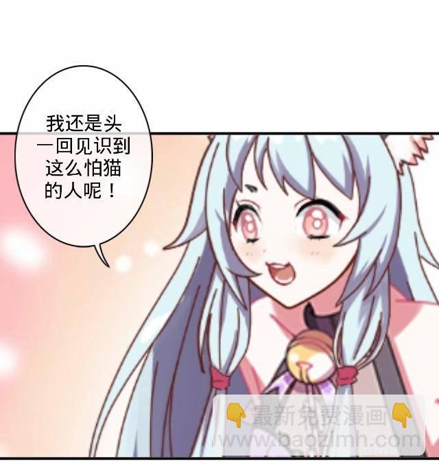 《仙境没有爱丽丝》毛虫不睬猫施援 第30页