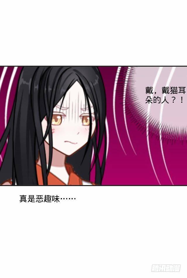《仙境没有爱丽丝》毛虫不睬猫施援 第31页