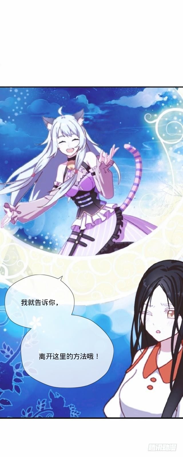 《仙境没有爱丽丝》毛虫不睬猫施援 第33页