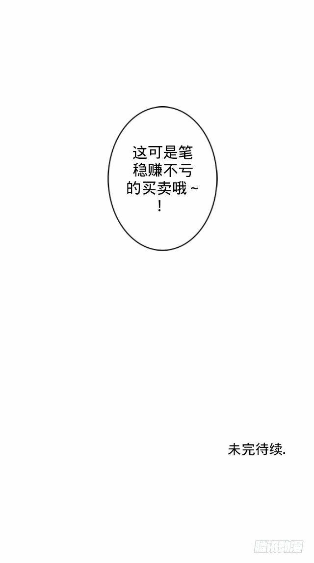 《仙境没有爱丽丝》毛虫不睬猫施援 第35页