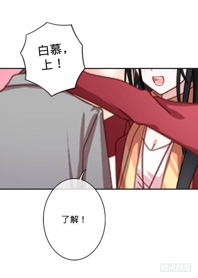 《仙境没有爱丽丝》毛虫不睬猫施援 第37页