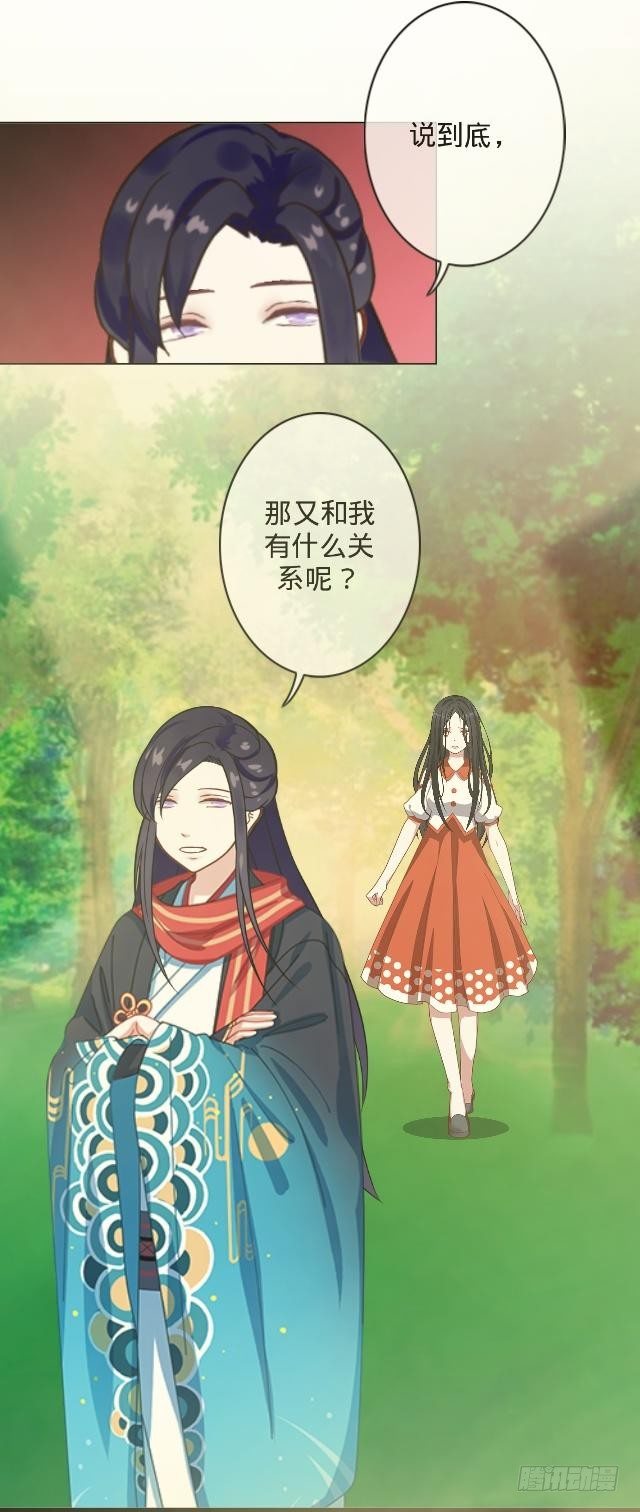 《仙境没有爱丽丝》毛虫不睬猫施援 第9页