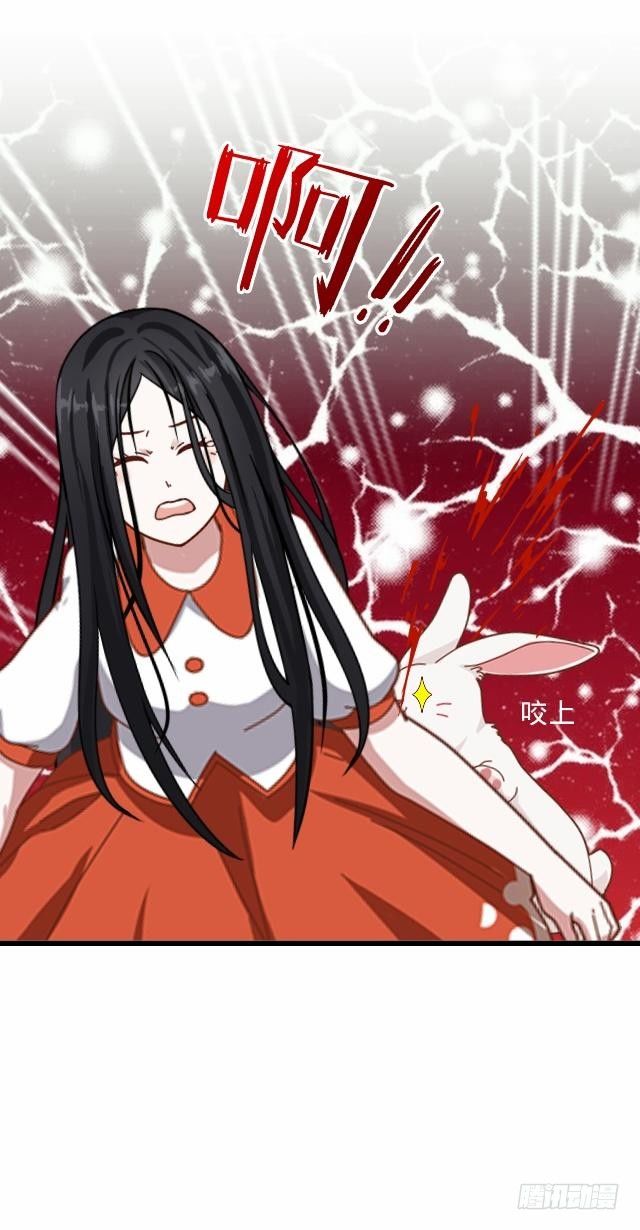 《仙境没有爱丽丝》白兔欺我人迷途 第14页