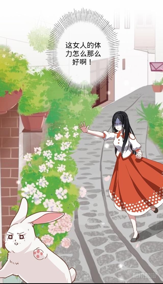 《仙境没有爱丽丝》白兔欺我人迷途 第18页