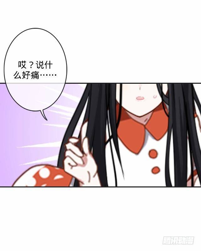 《仙境没有爱丽丝》白兔欺我人迷途 第28页