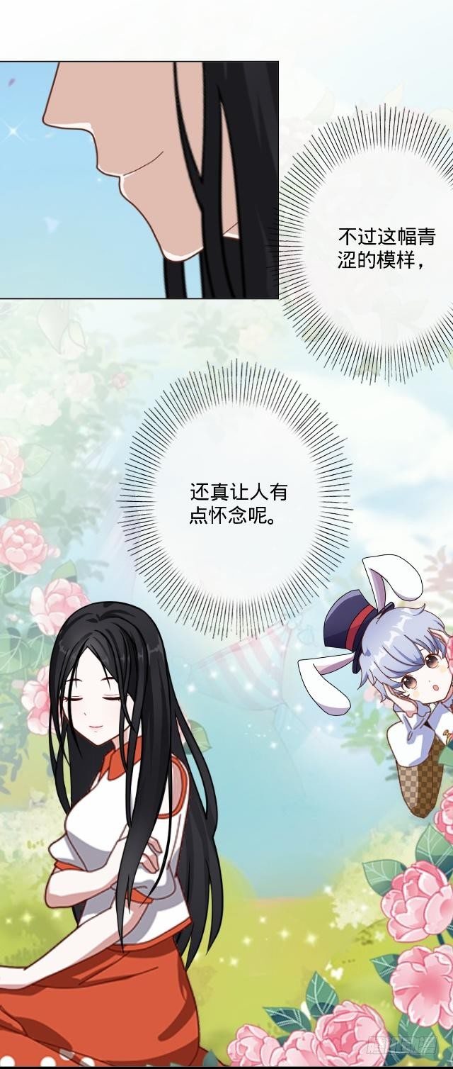《仙境没有爱丽丝》白兔欺我人迷途 第4页