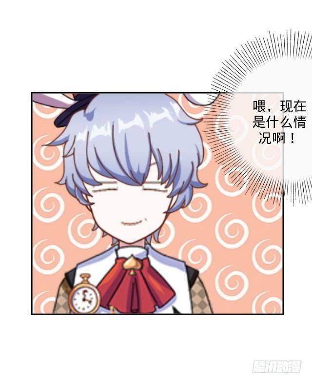 《仙境没有爱丽丝》白兔欺我人迷途 第6页