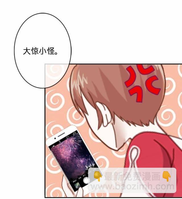 《仙境没有爱丽丝》新年番外（上） 第10页