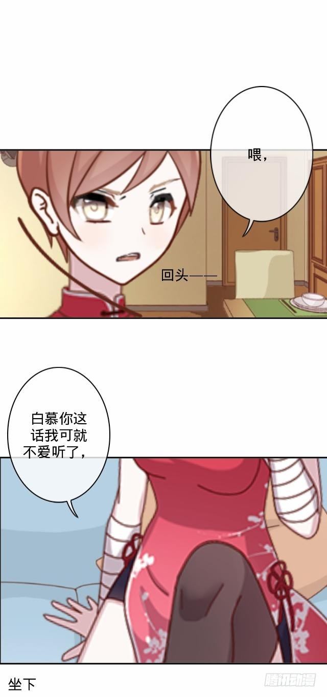 《仙境没有爱丽丝》新年番外（上） 第11页