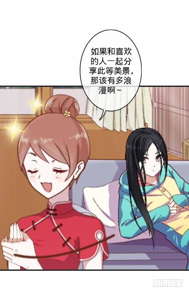 《仙境没有爱丽丝》新年番外（上） 第14页
