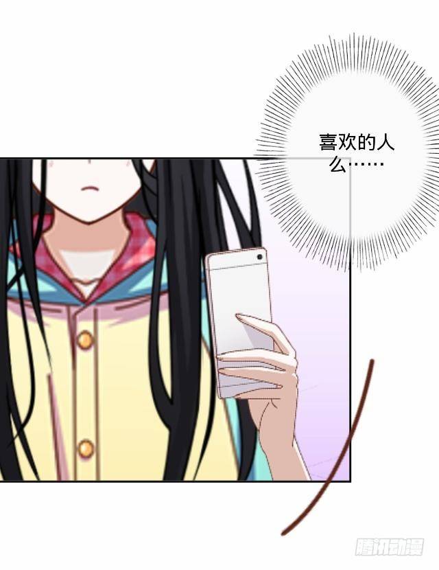 《仙境没有爱丽丝》新年番外（上） 第16页