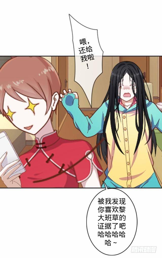 《仙境没有爱丽丝》新年番外（上） 第19页