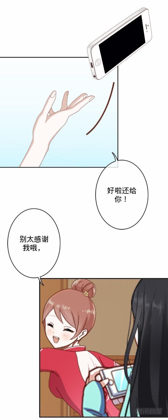 《仙境没有爱丽丝》新年番外（上） 第21页