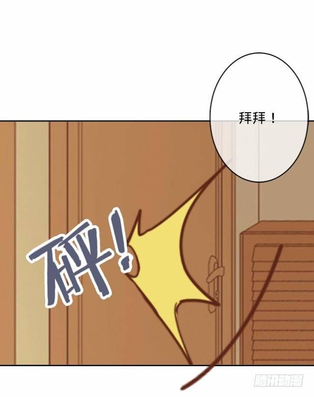 《仙境没有爱丽丝》新年番外（上） 第22页