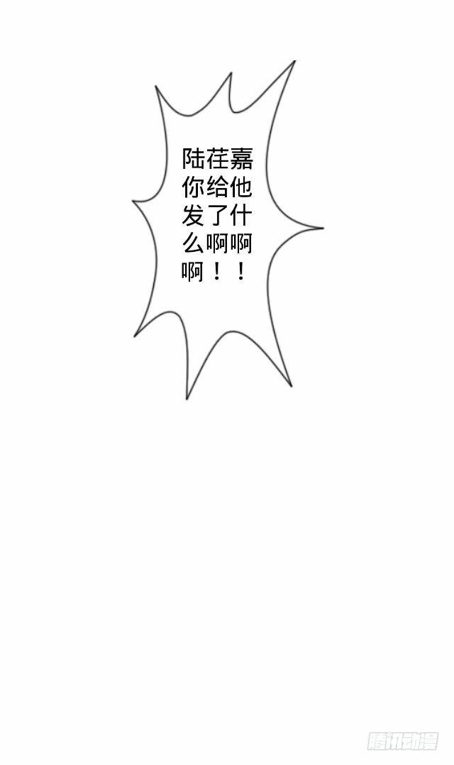 《仙境没有爱丽丝》新年番外（上） 第24页