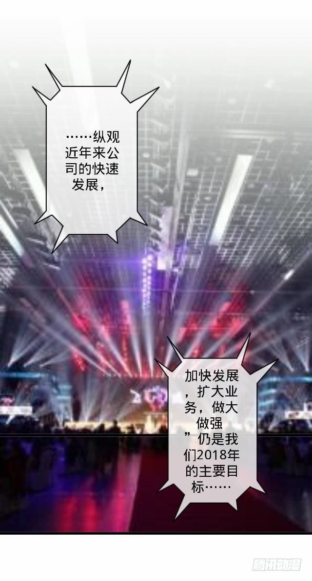 《仙境没有爱丽丝》新年番外（上） 第26页