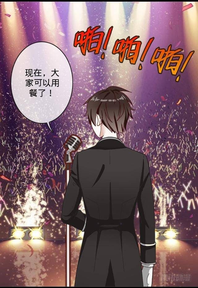 《仙境没有爱丽丝》新年番外（上） 第28页
