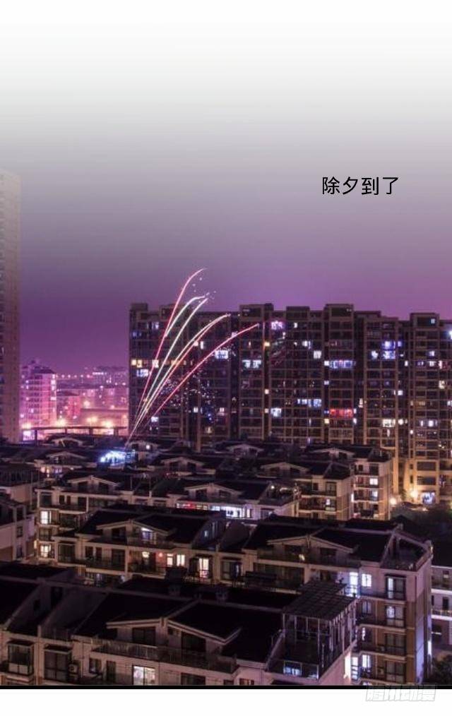 《仙境没有爱丽丝》新年番外（上） 第2页