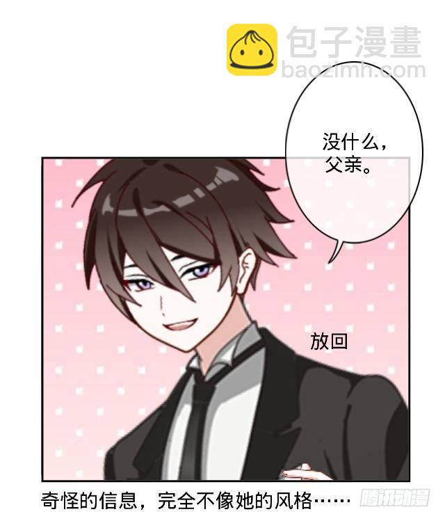《仙境没有爱丽丝》新年番外（上） 第33页