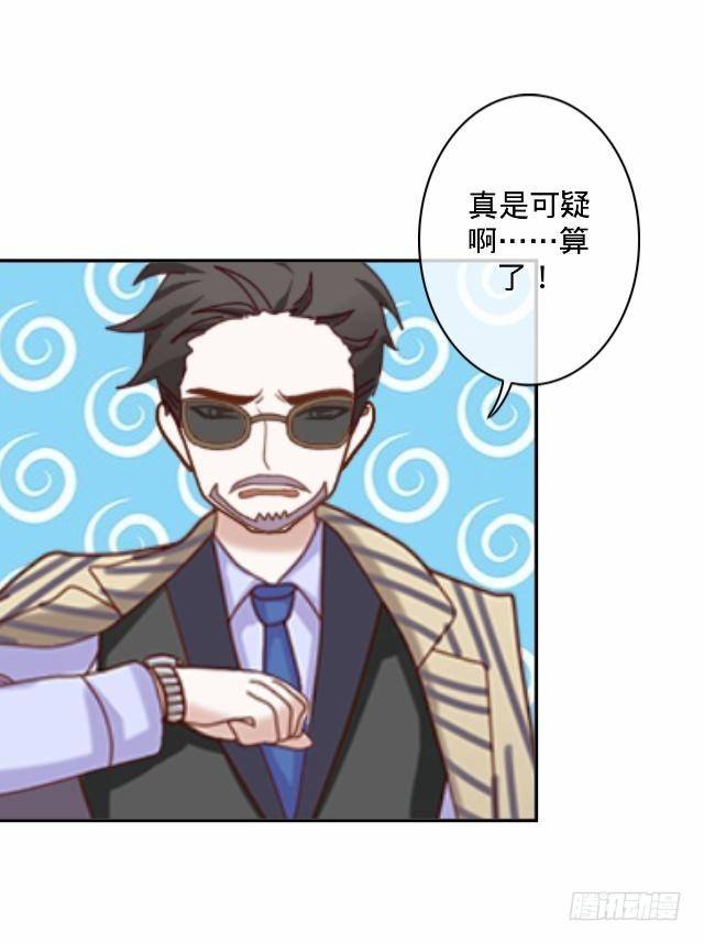 《仙境没有爱丽丝》新年番外（上） 第34页