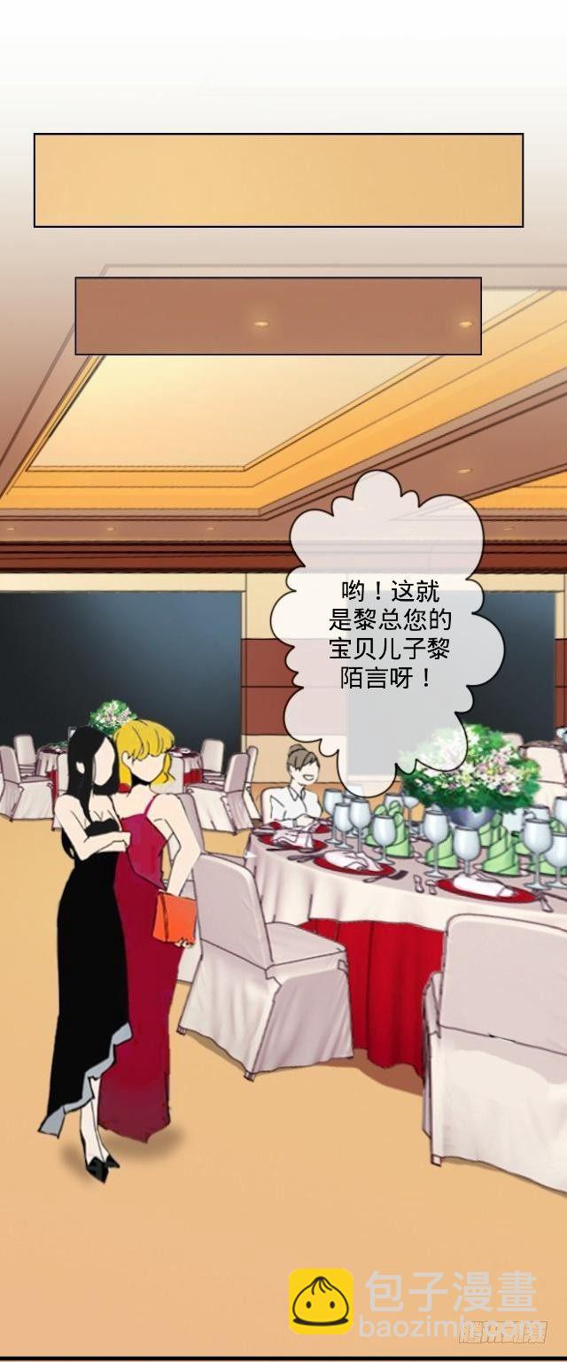 《仙境没有爱丽丝》新年番外（上） 第36页