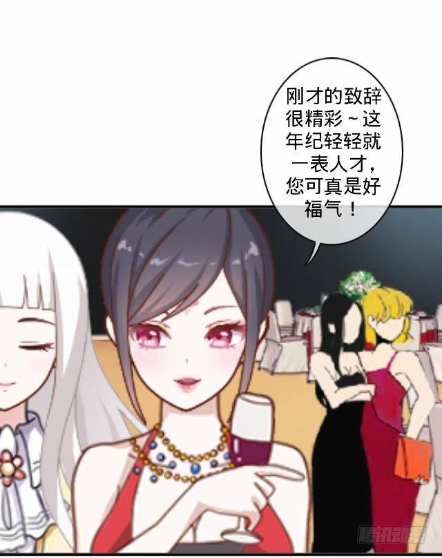 《仙境没有爱丽丝》新年番外（上） 第37页