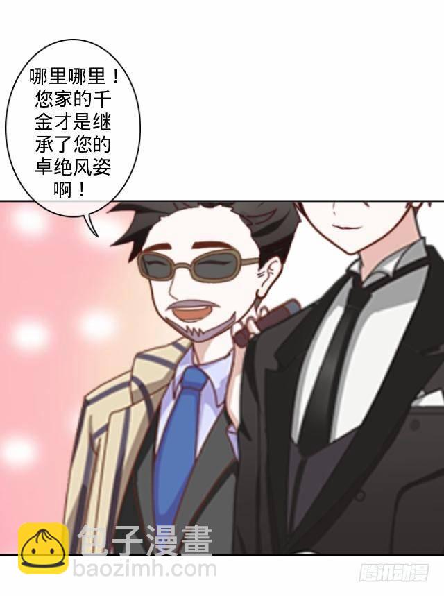 《仙境没有爱丽丝》新年番外（上） 第38页
