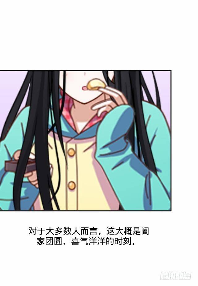 《仙境没有爱丽丝》新年番外（上） 第3页