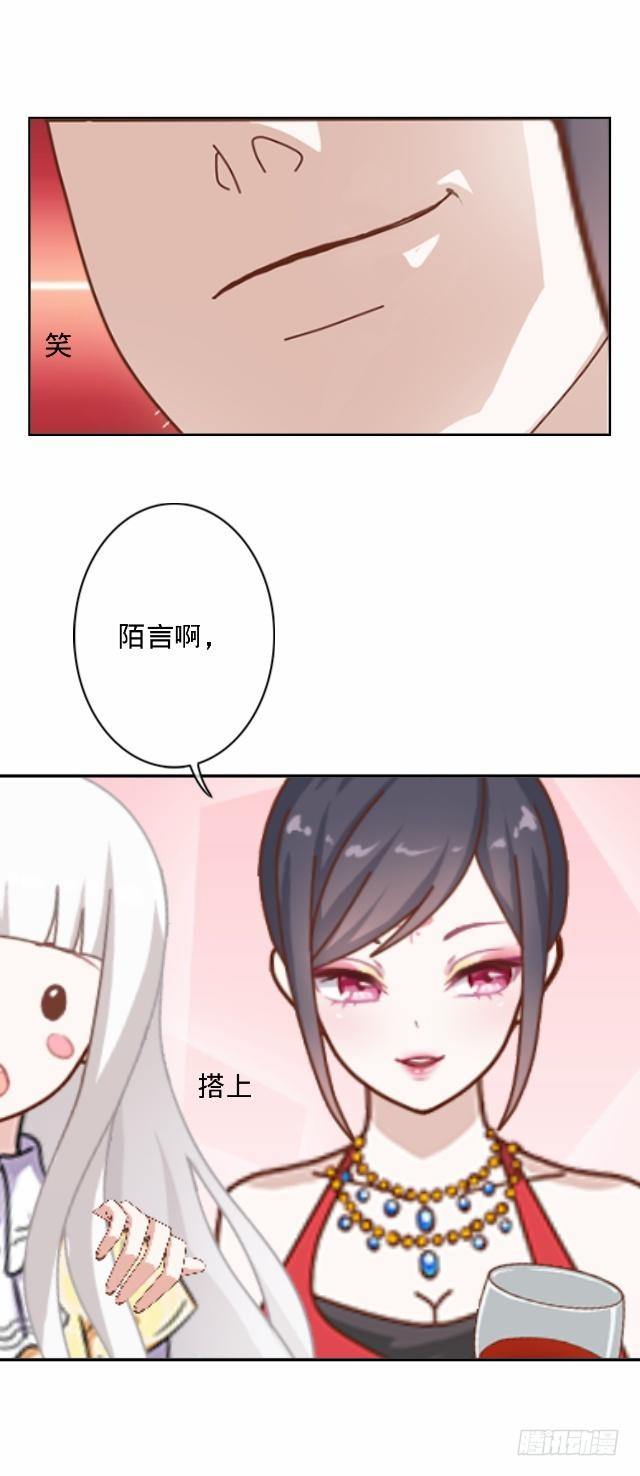 《仙境没有爱丽丝》新年番外（上） 第42页
