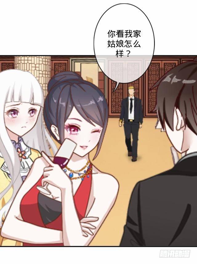 《仙境没有爱丽丝》新年番外（上） 第43页