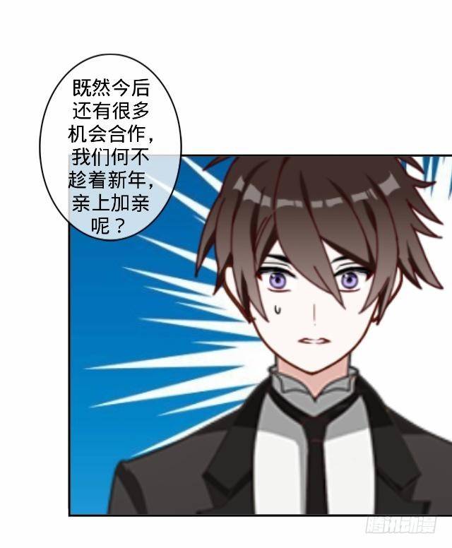 《仙境没有爱丽丝》新年番外（上） 第46页