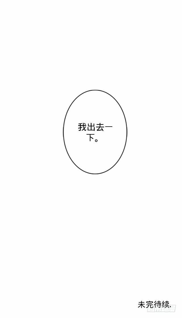 《仙境没有爱丽丝》新年番外（上） 第49页