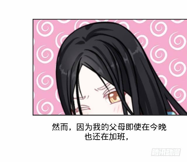《仙境没有爱丽丝》新年番外（上） 第4页