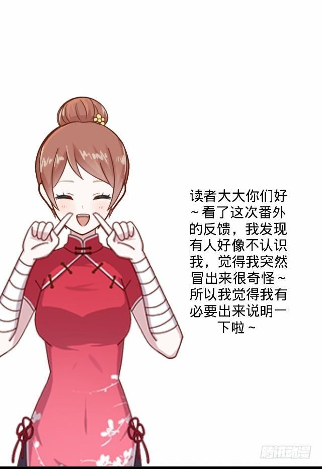 《仙境没有爱丽丝》新年番外（上） 第50页