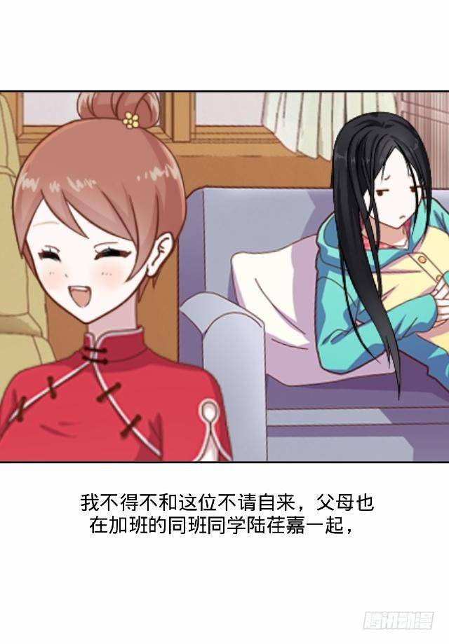 《仙境没有爱丽丝》新年番外（上） 第5页